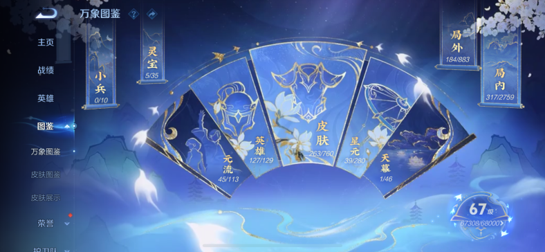 WZCMW4126456王者荣耀账号详情图4