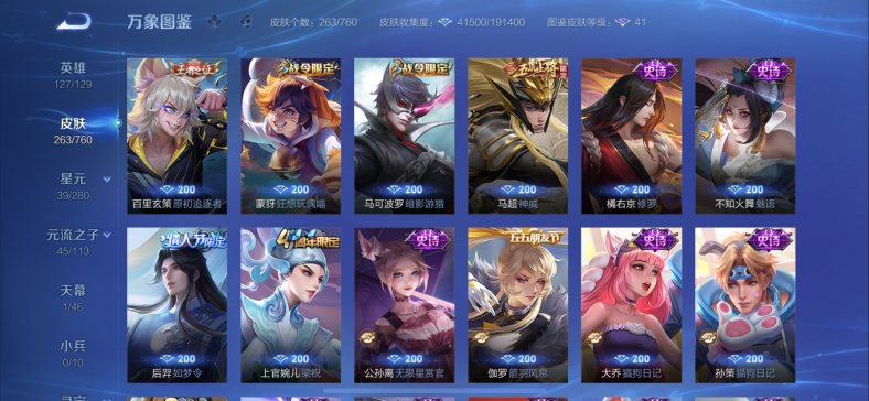 WZCMW4126456王者荣耀账号详情图10