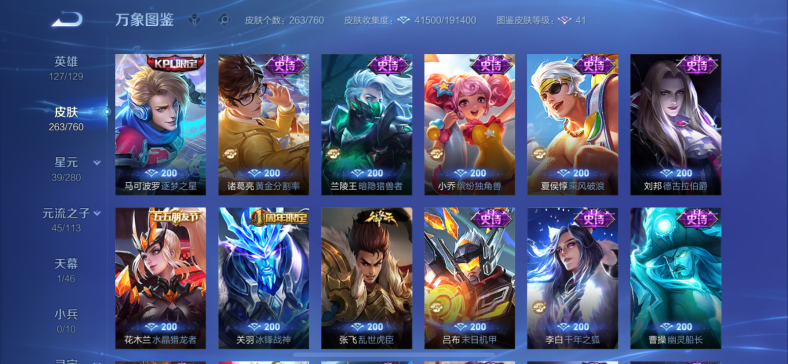 WZCMW4126456王者荣耀账号详情图12