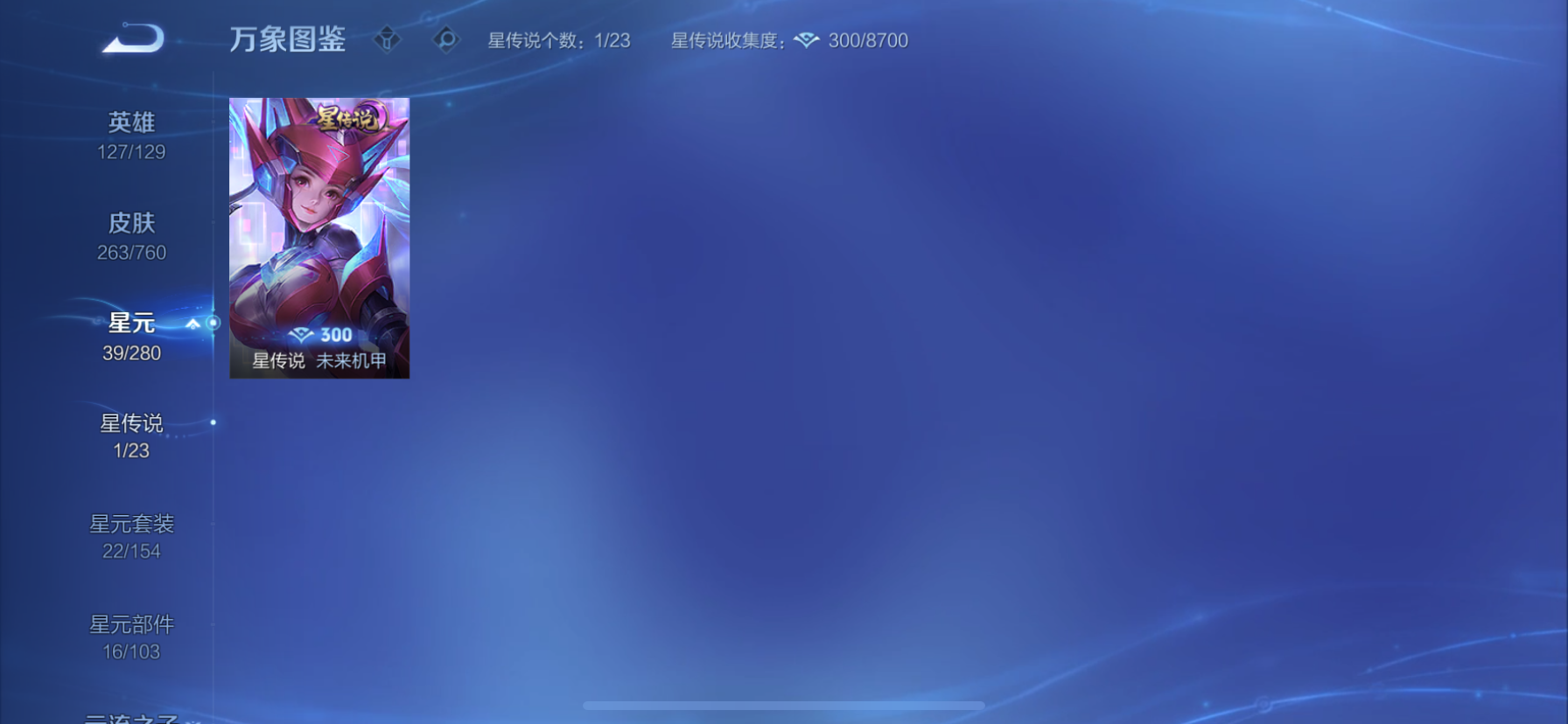 WZCMW4126456王者荣耀账号详情图15