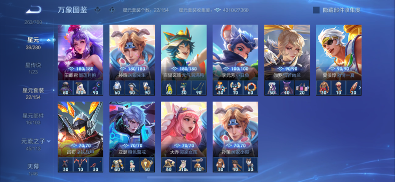 WZCMW4126456王者荣耀账号详情图17