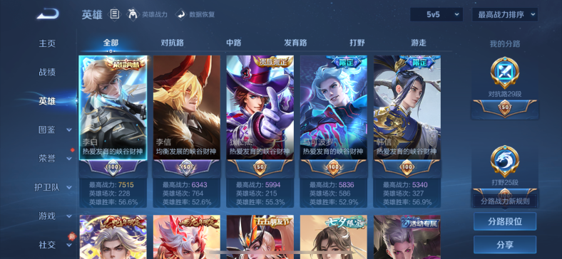 WZCMW4126456王者荣耀账号详情图3