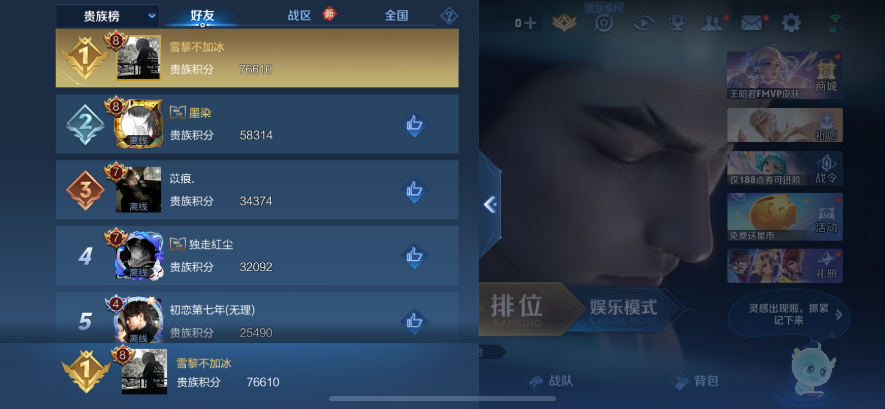 WZCMW4126456王者荣耀账号详情图18