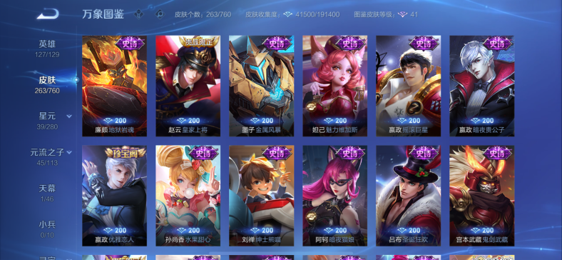 WZCMW4126456王者荣耀账号详情图13