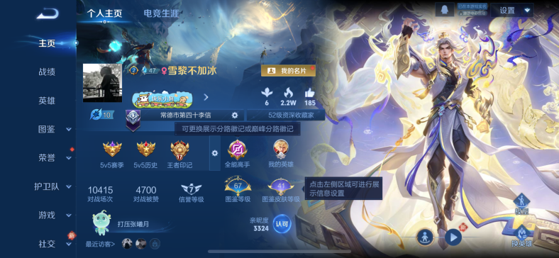 WZCMW4126456王者荣耀账号详情图2