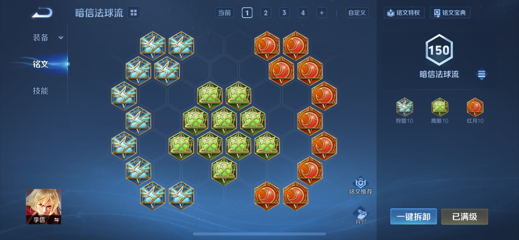 WZCMW4126456王者荣耀账号详情图22