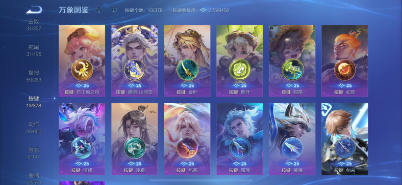 WZCMW4126456王者荣耀账号详情图26