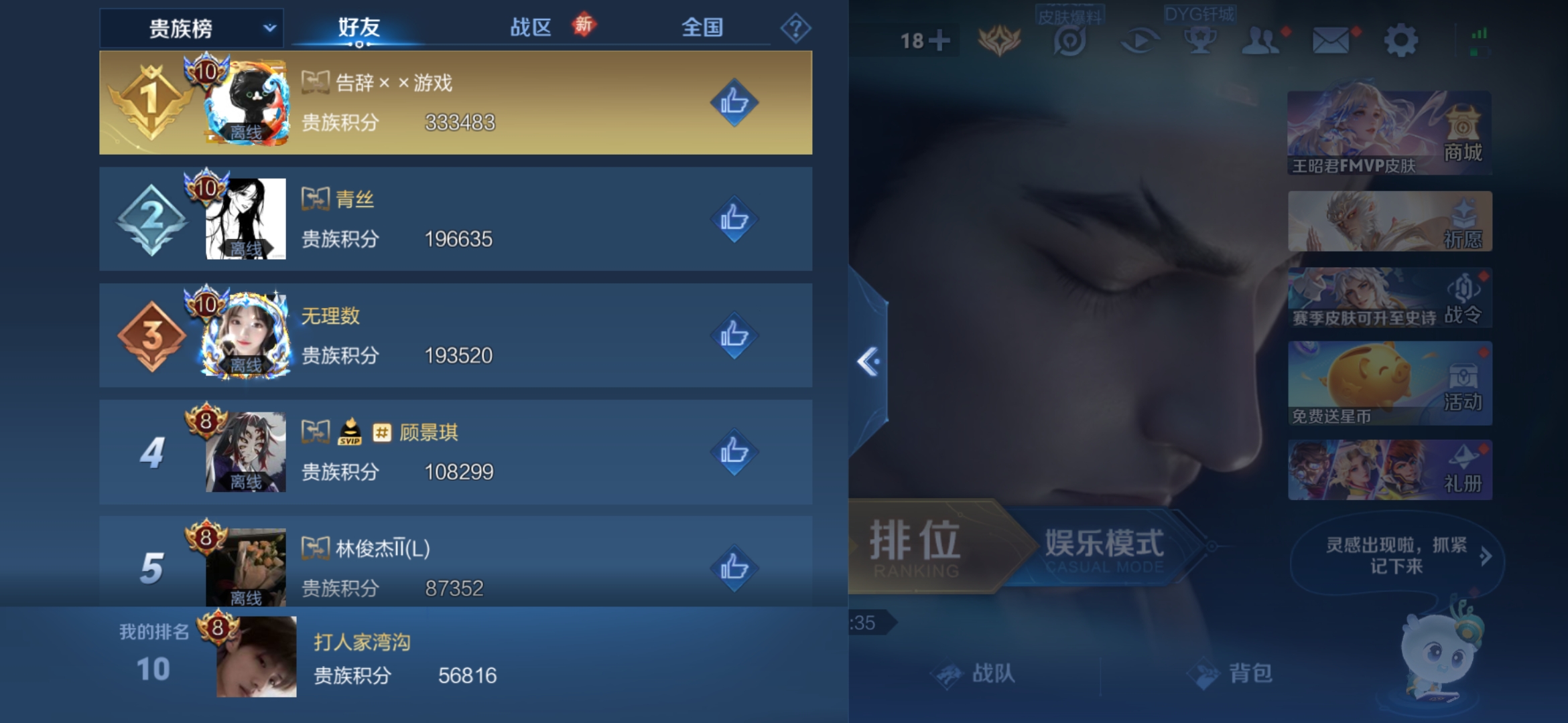 WZCMW4126462王者荣耀账号详情图5