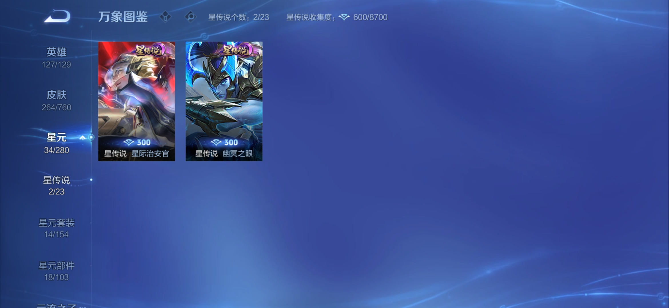 WZCMW4126462王者荣耀账号详情图15