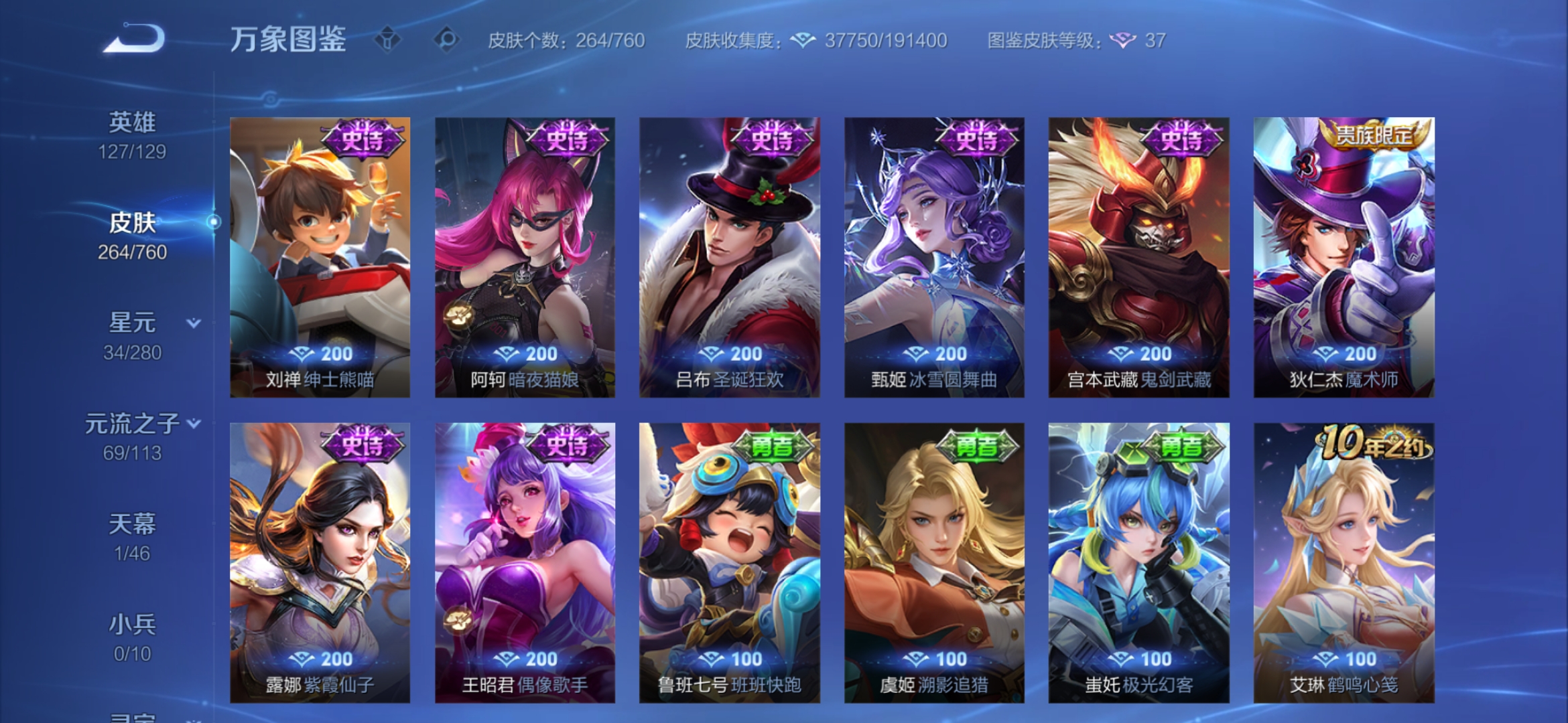 WZCMW4126462王者荣耀账号详情图16