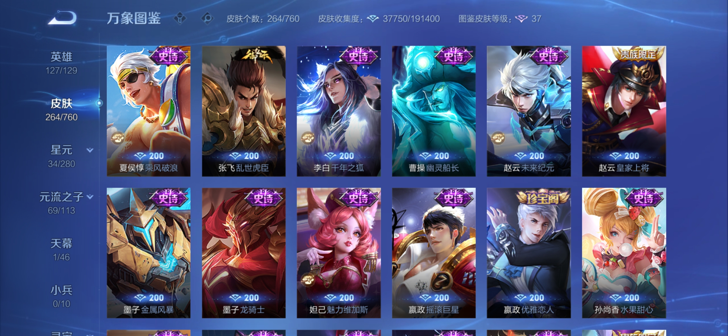 WZCMW4126462王者荣耀账号详情图17