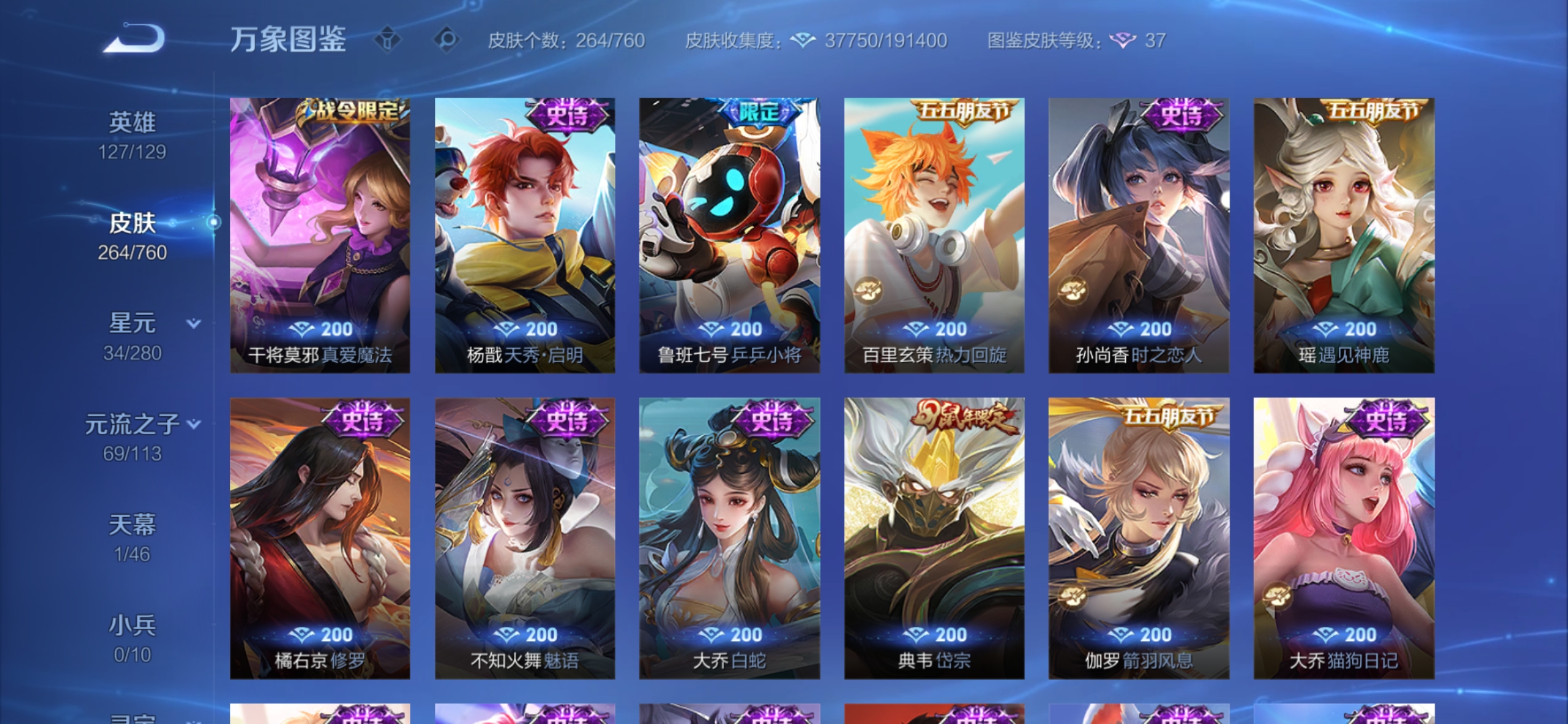 WZCMW4126462王者荣耀账号详情图19