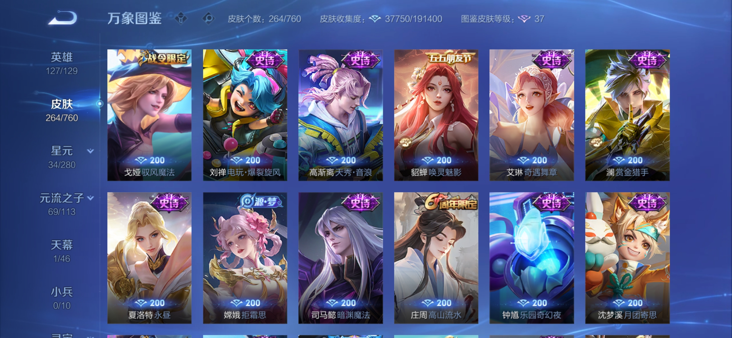 WZCMW4126462王者荣耀账号详情图20