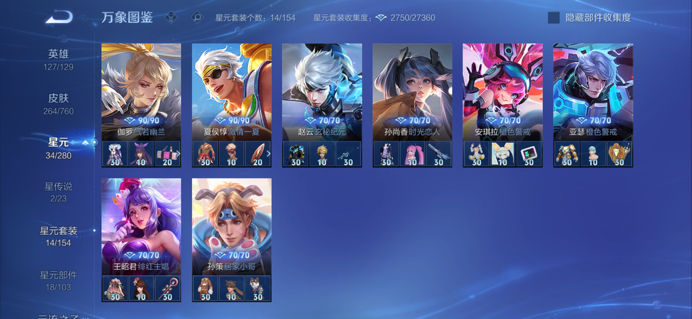 WZCMW4126462王者荣耀账号详情图13