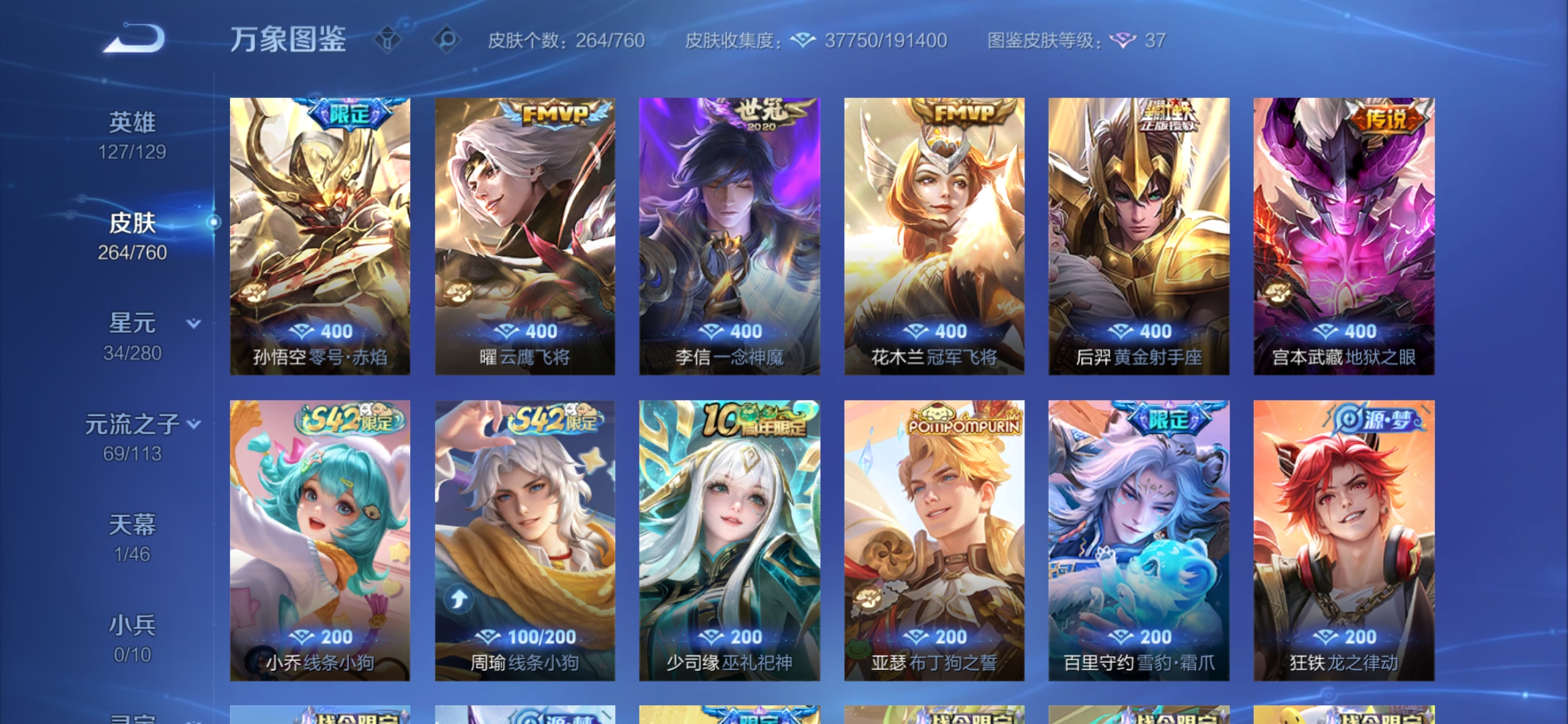 WZCMW4126462王者荣耀账号详情图22