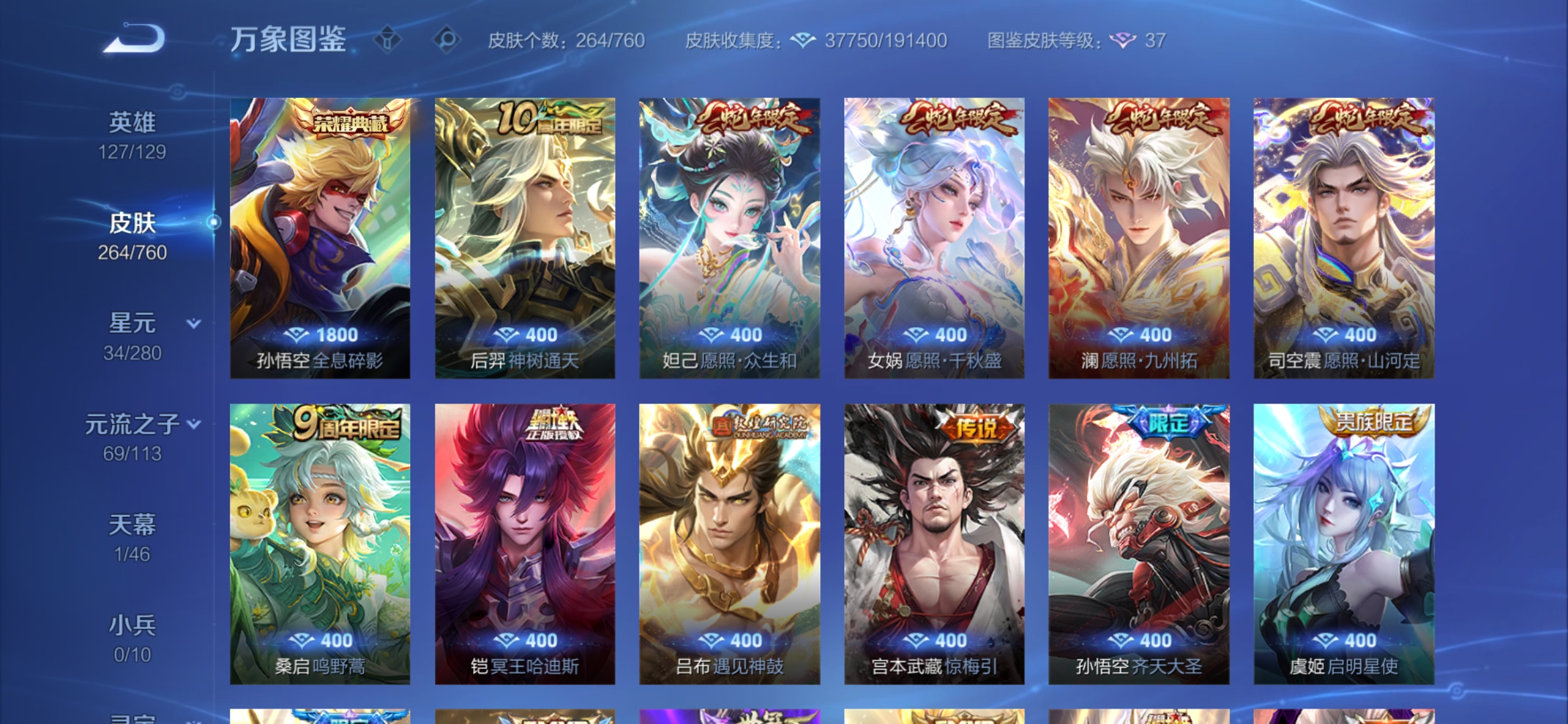 WZCMW4126462王者荣耀账号详情图23