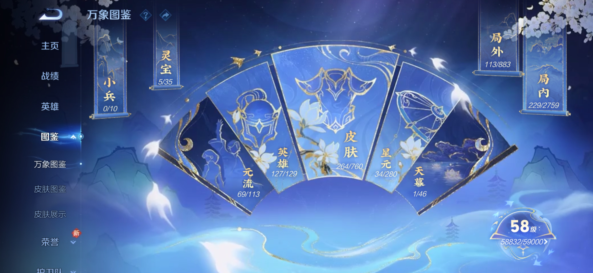 WZCMW4126462王者荣耀账号详情图24