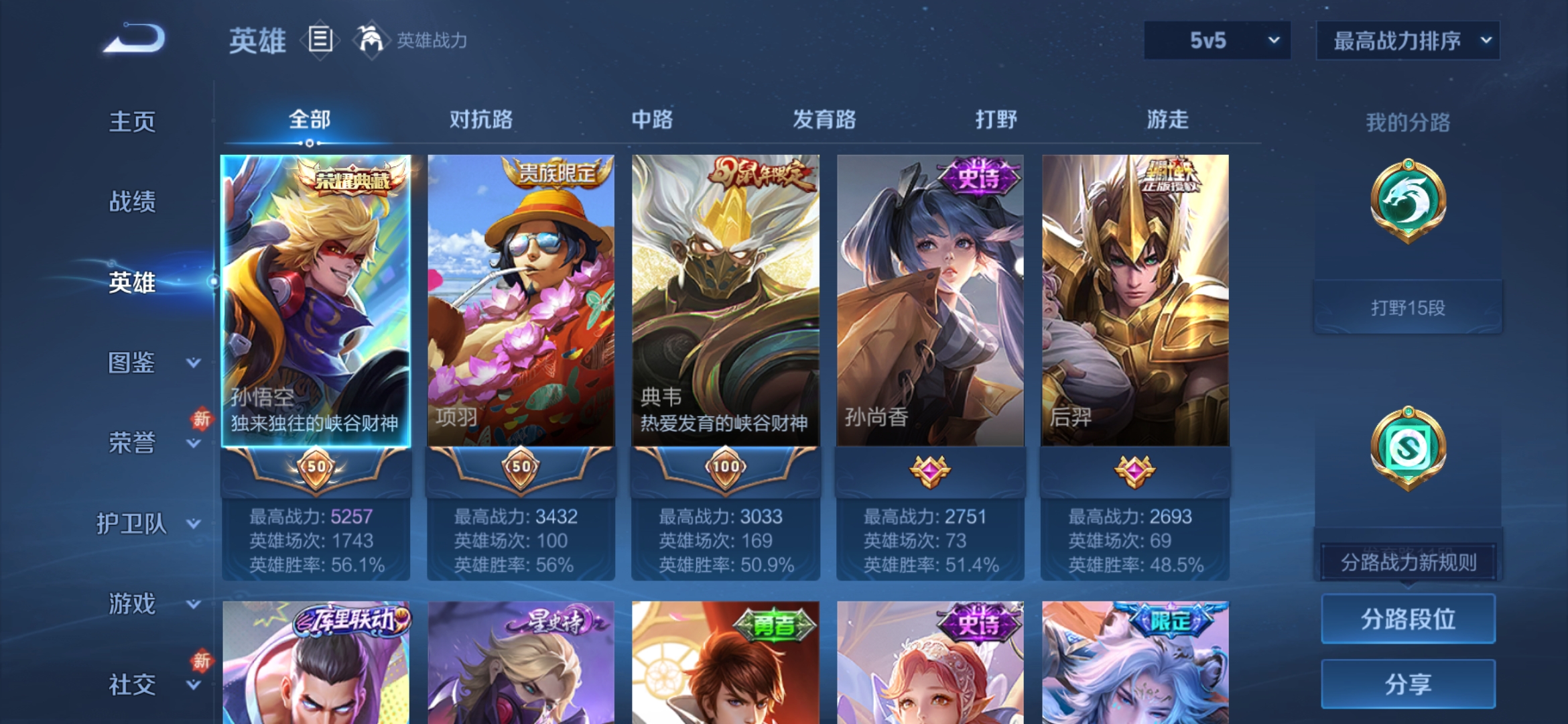 WZCMW4126462王者荣耀账号详情图25