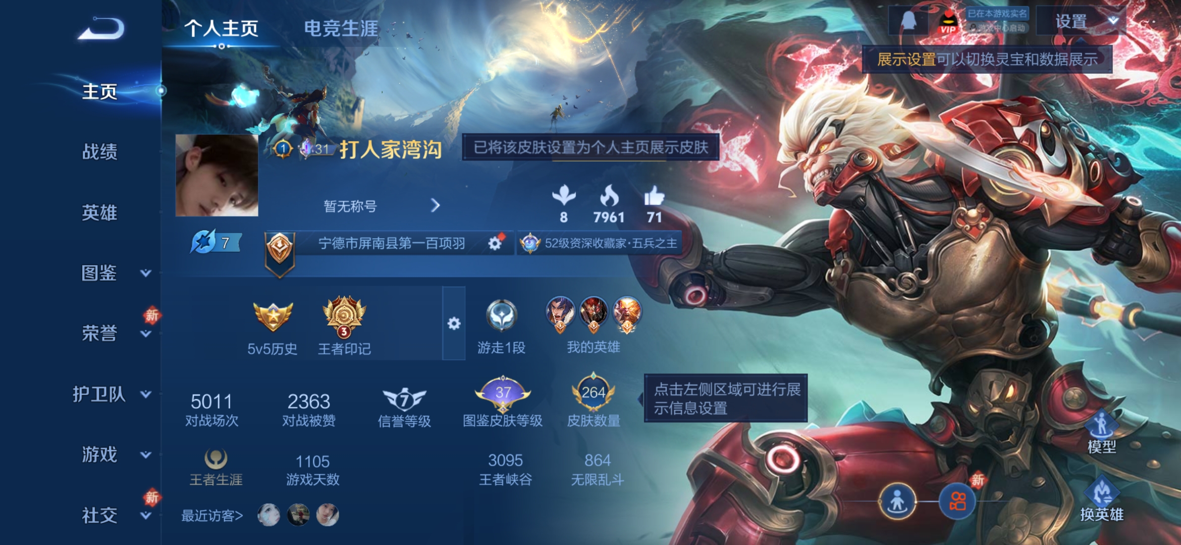 WZCMW4126462王者荣耀账号详情图26