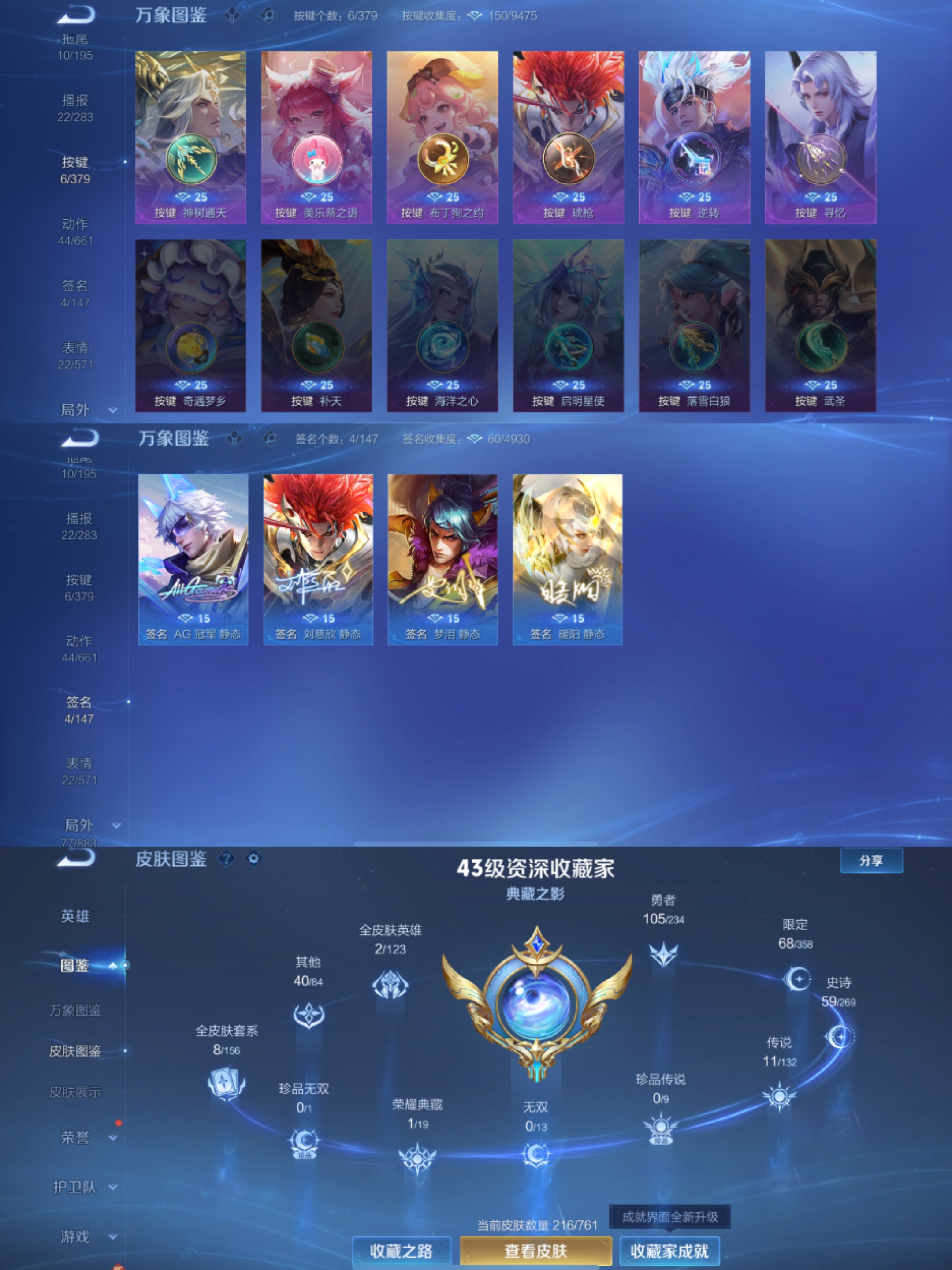 WZCMW4106314王者荣耀账号详情图5 WZCMW4106314王者荣耀账号详情图5