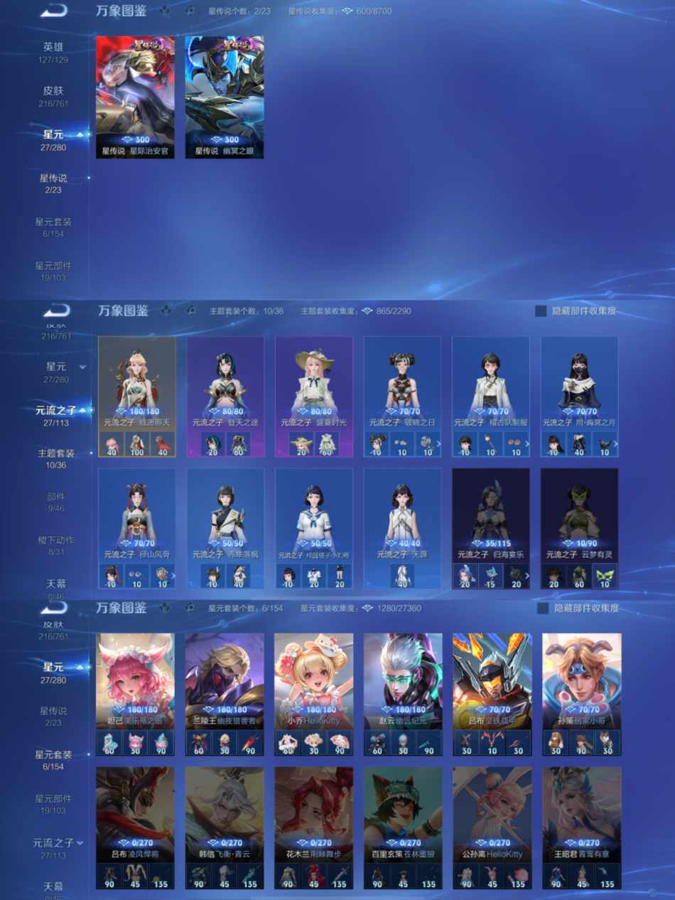 WZCMW4106314王者荣耀账号详情图7 WZCMW4106314王者荣耀账号详情图7