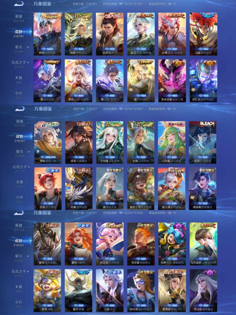 WZCMW4106314王者荣耀账号详情图2 WZCMW4106314王者荣耀账号详情图2