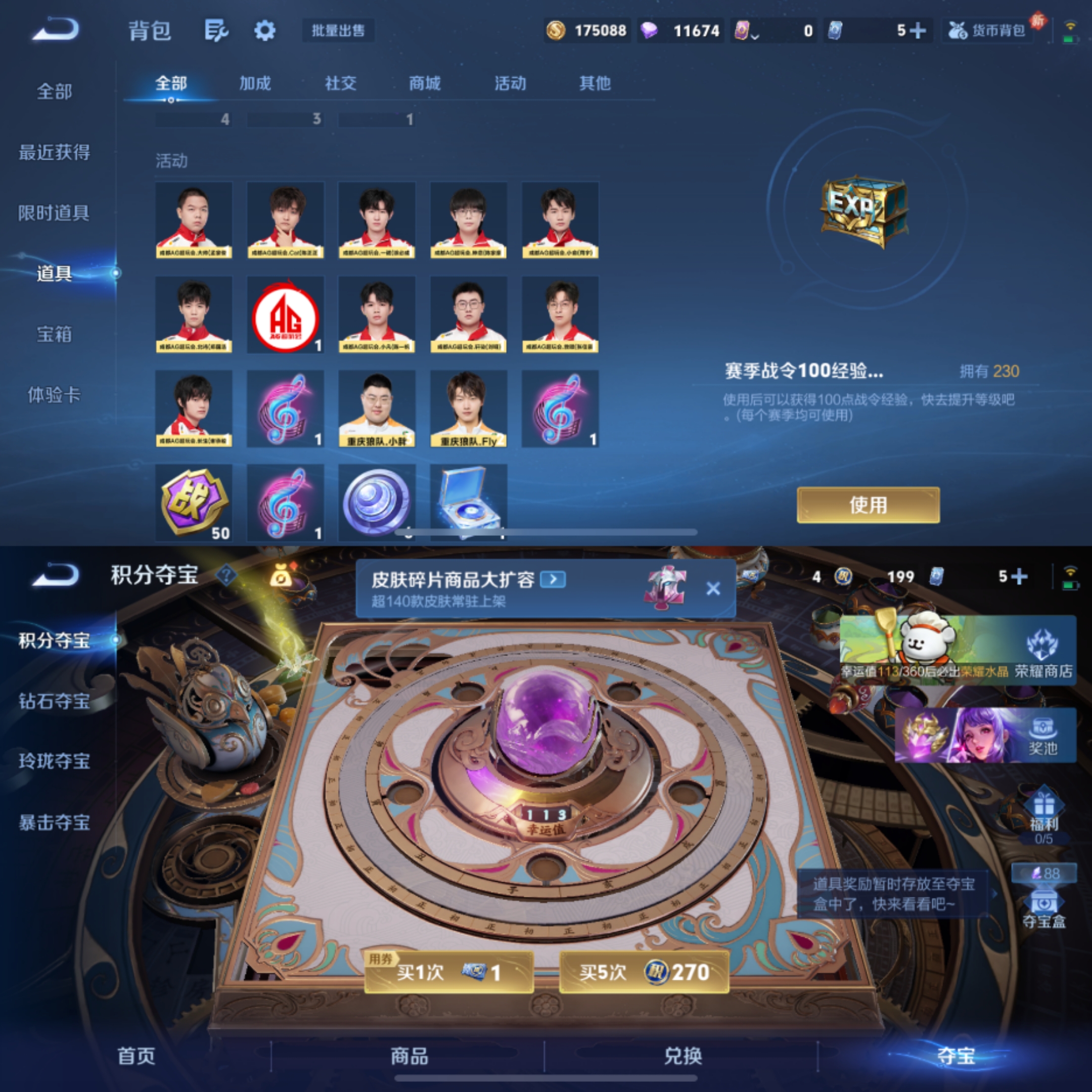 WZCMW4106314王者荣耀账号详情图4 WZCMW4106314王者荣耀账号详情图4