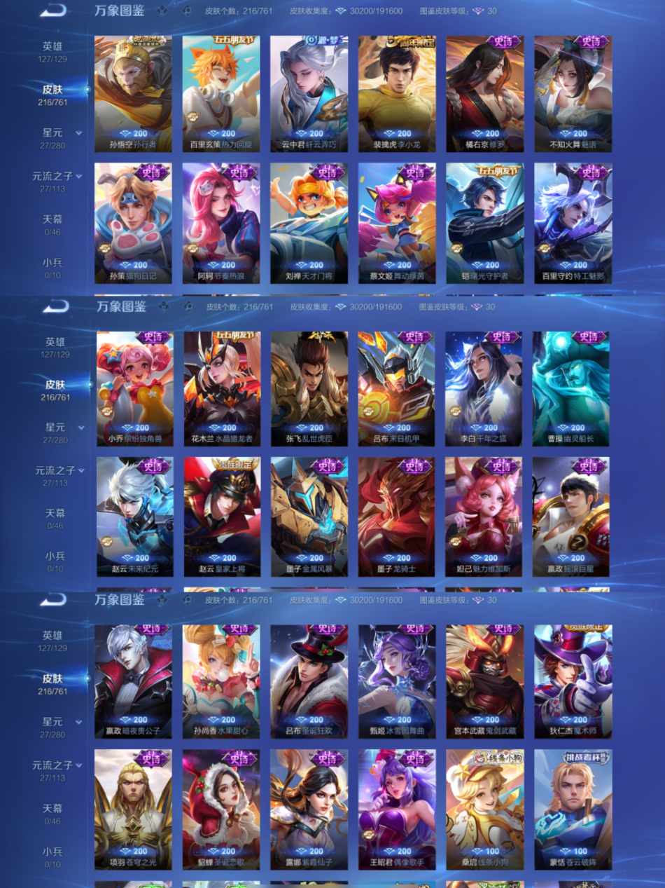 WZCMW4106314王者荣耀账号详情图8 WZCMW4106314王者荣耀账号详情图8