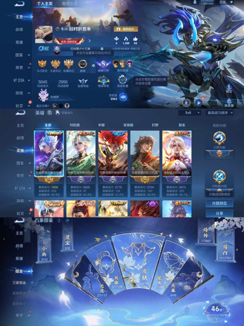 WZCMW4106314王者荣耀账号详情图3 WZCMW4106314王者荣耀账号详情图3