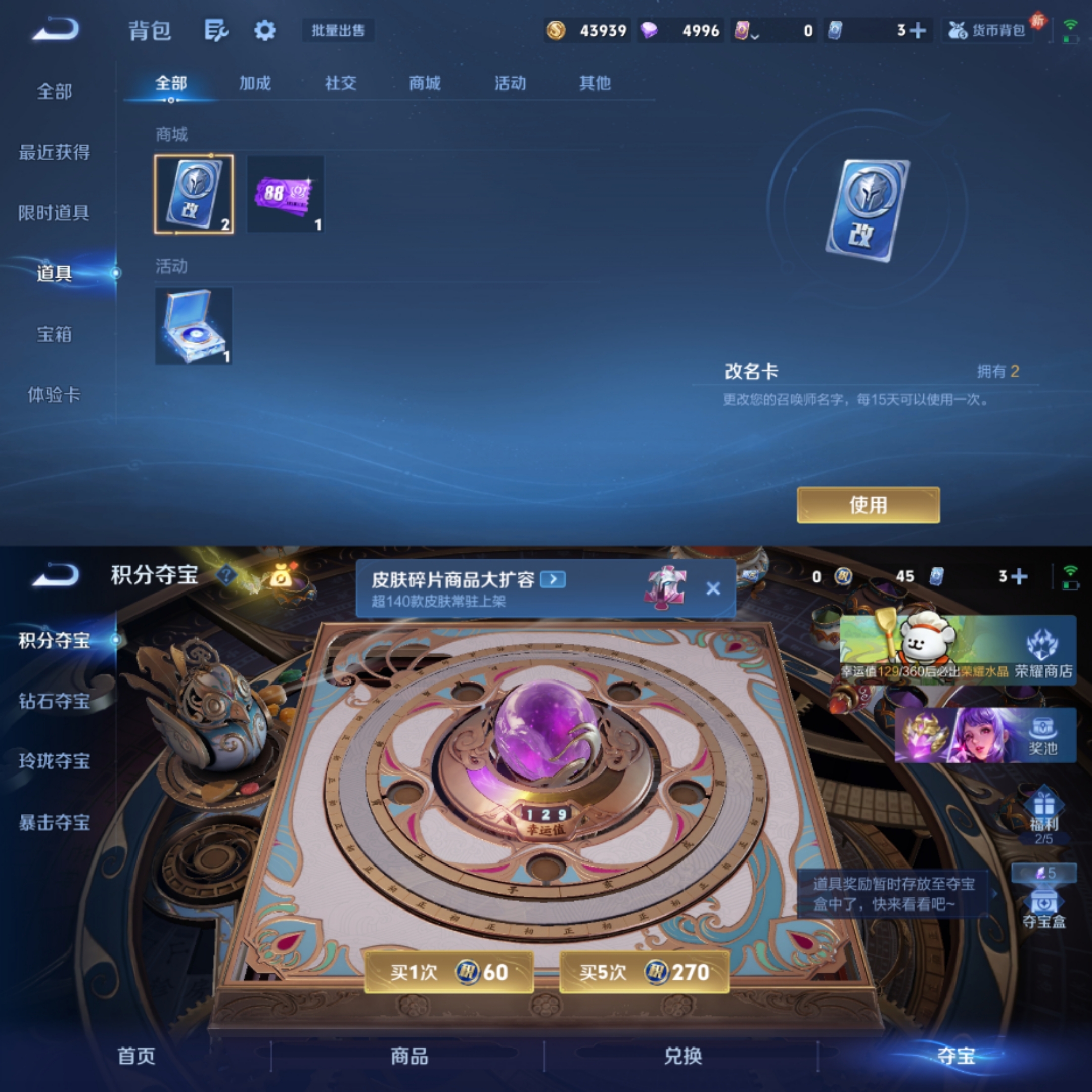 WZCMW4106319王者荣耀账号详情图2