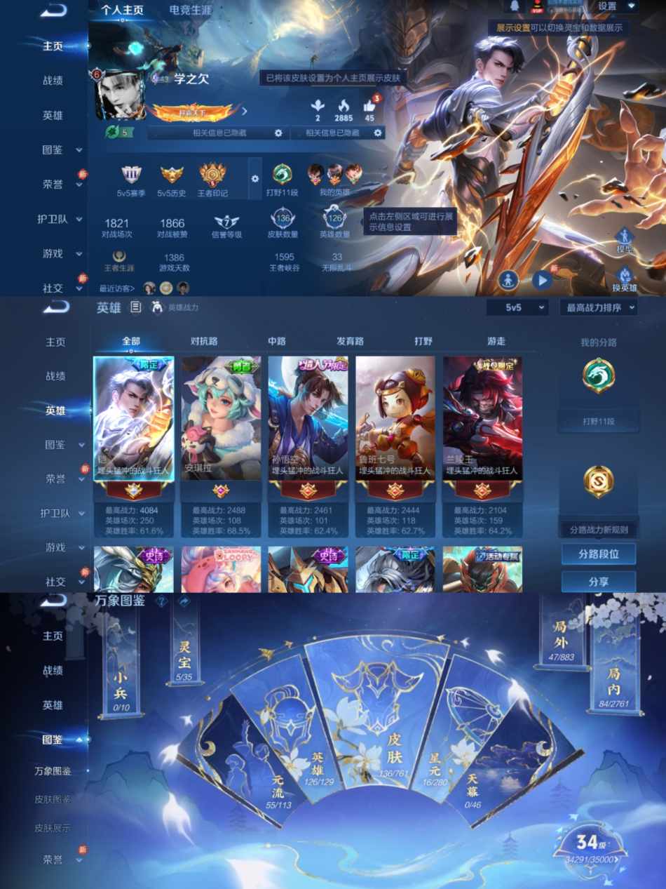 WZCMW4106319王者荣耀账号详情图4