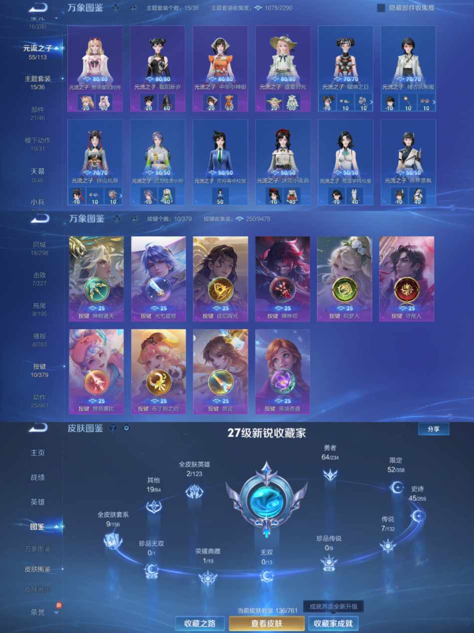 WZCMW4106319王者荣耀账号详情图5