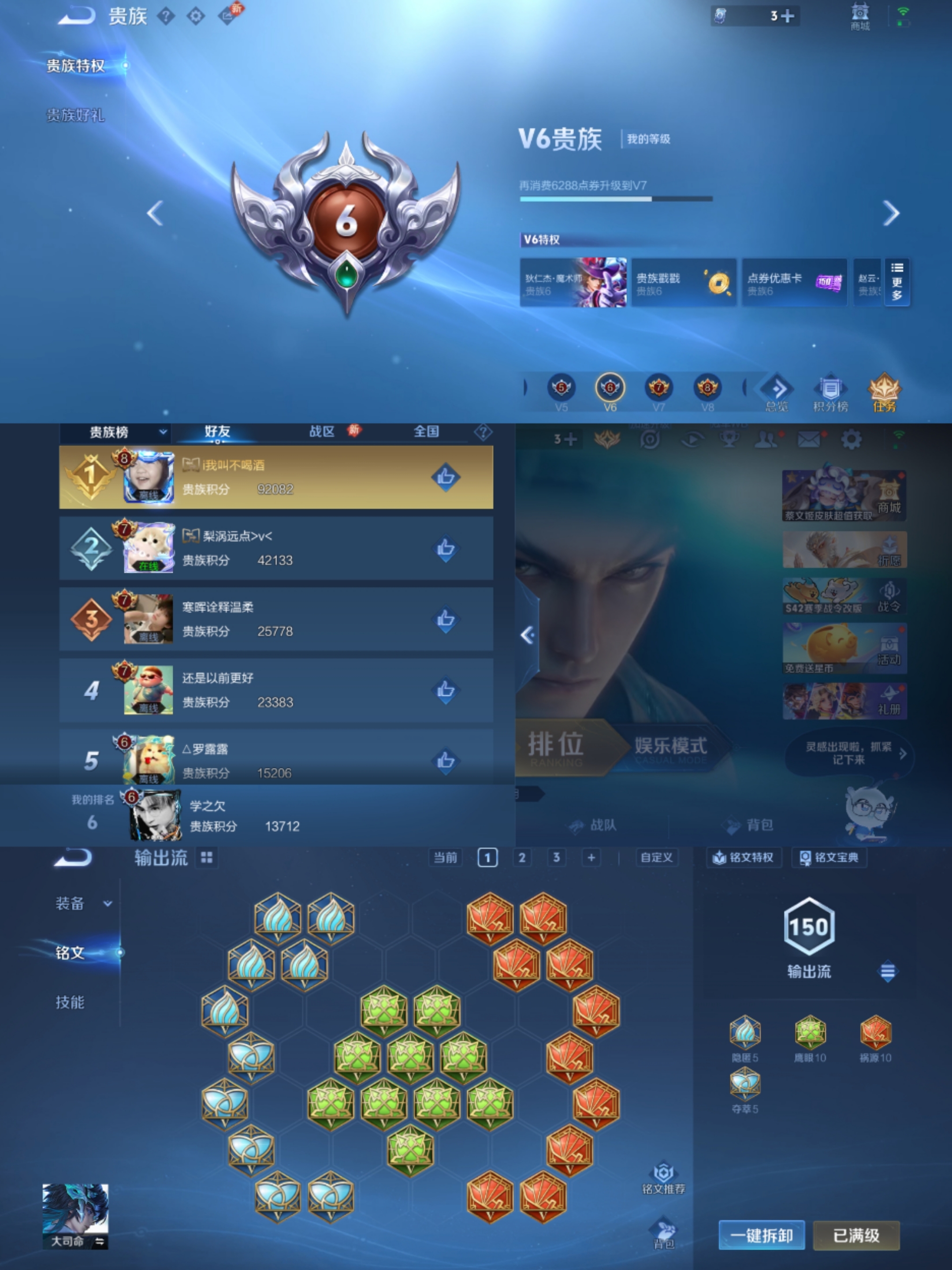 WZCMW4106319王者荣耀账号详情图6