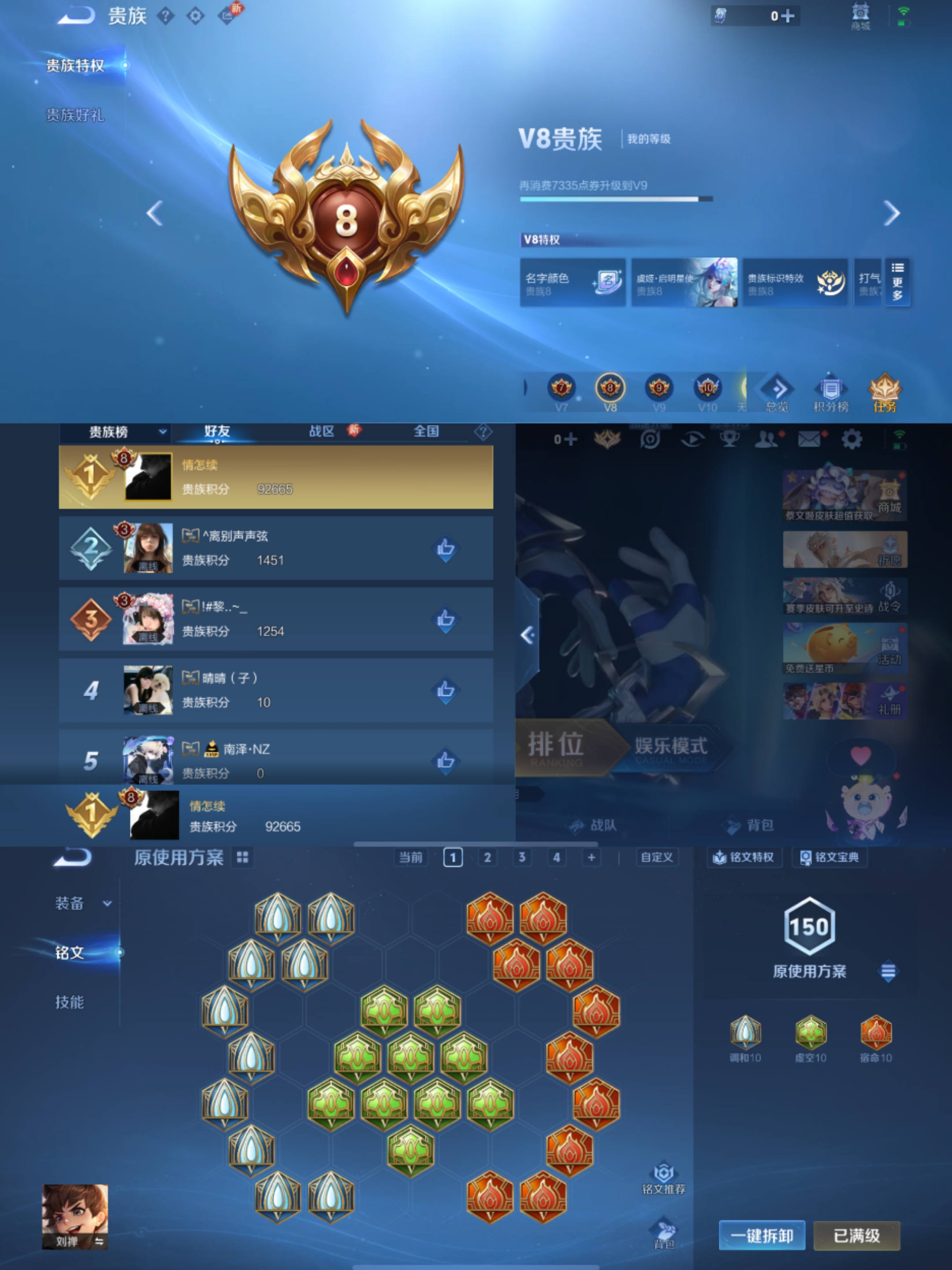 WZCMW4106322王者荣耀账号详情图2 WZCMW4106322王者荣耀账号详情图2