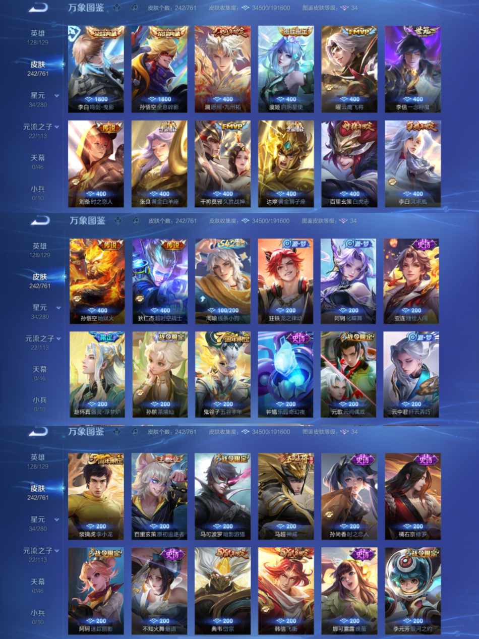 WZCMW4106322王者荣耀账号详情图4 WZCMW4106322王者荣耀账号详情图4