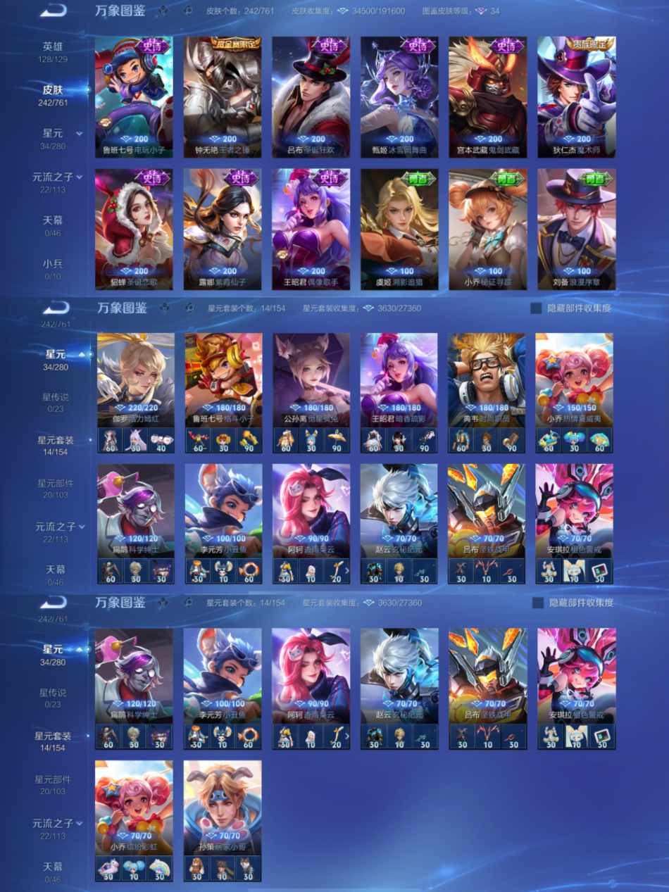 WZCMW4106322王者荣耀账号详情图3 WZCMW4106322王者荣耀账号详情图3