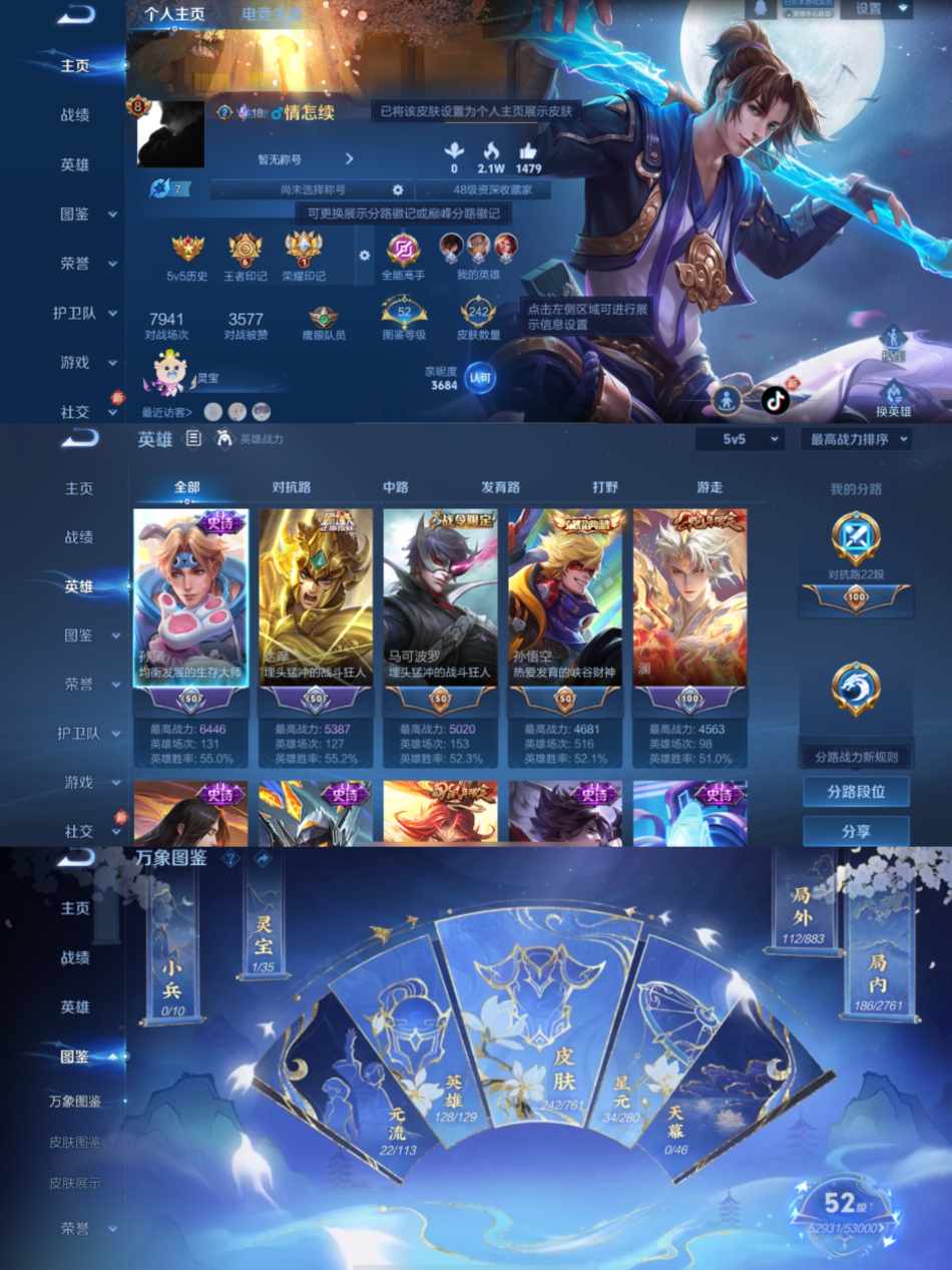 王者荣耀账号苹果QQ128英雄-242皮肤-【2水晶12传说】苹果QQ-128英雄-242皮肤【2水晶】 全息碎影 鸣剑