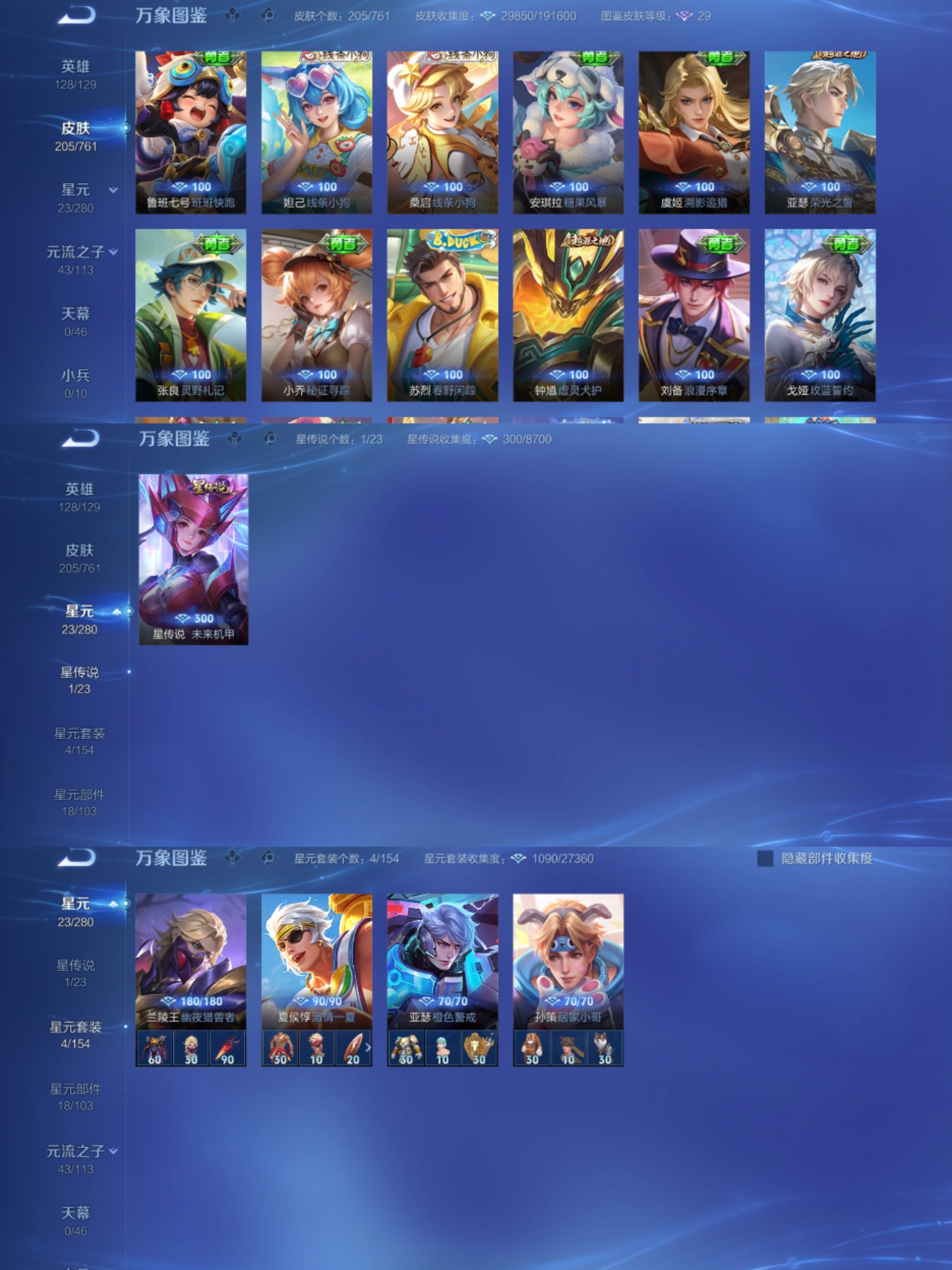 WZCMW4126511王者荣耀账号详情图5