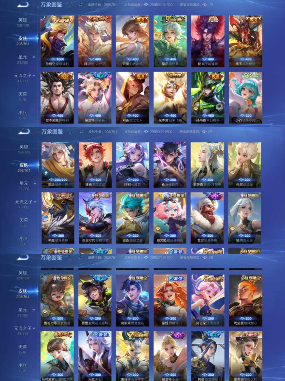 WZCMW4126511王者荣耀账号详情图4