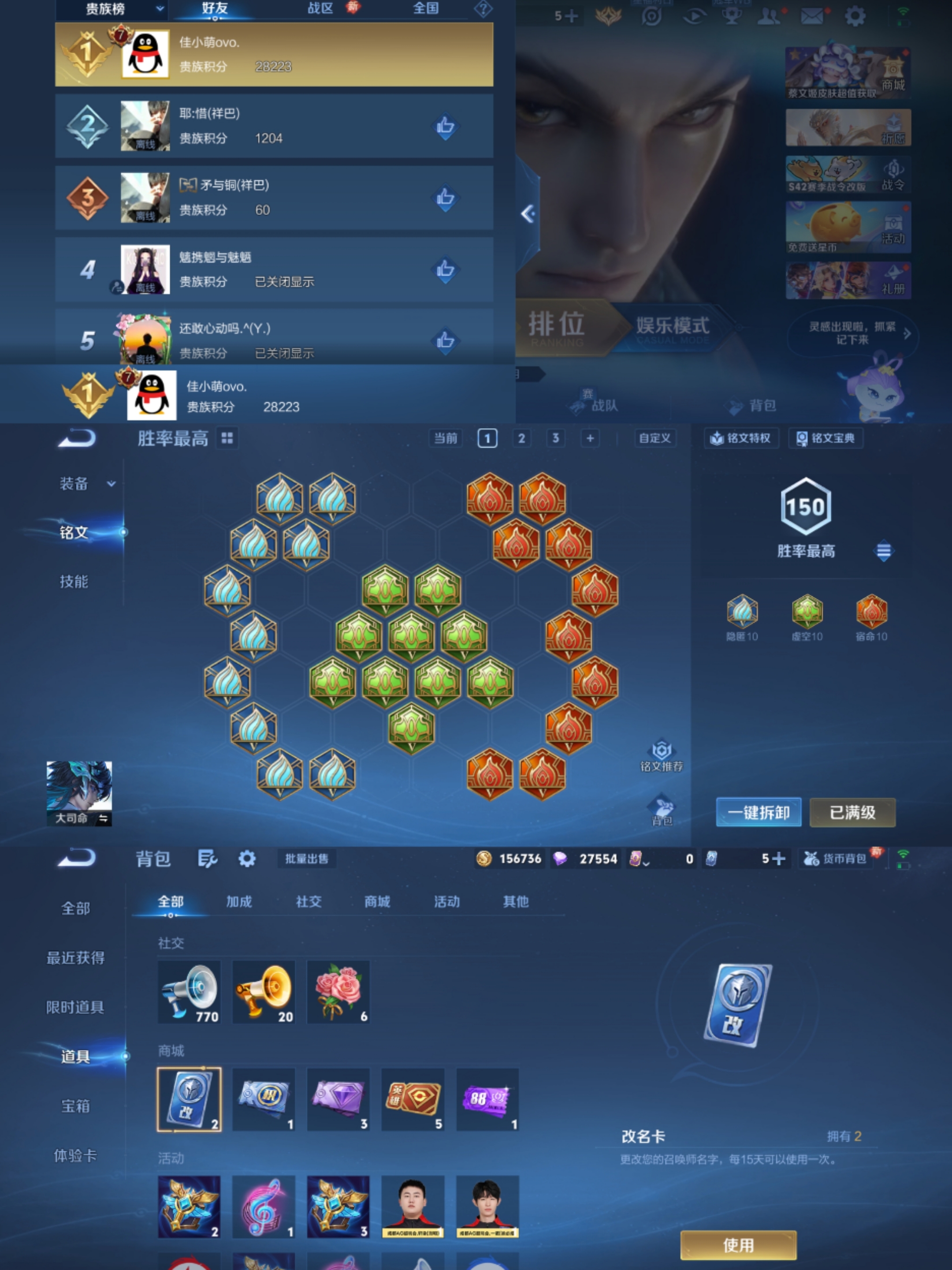 WZCMW4126511王者荣耀账号详情图8