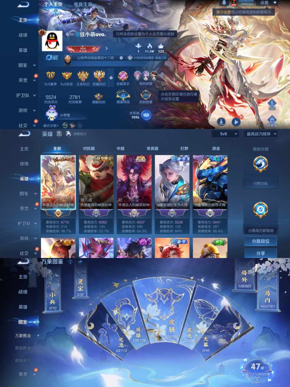 WZCMW4126511王者荣耀账号详情图7