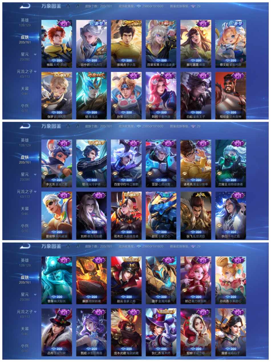 WZCMW4126511王者荣耀账号详情图6