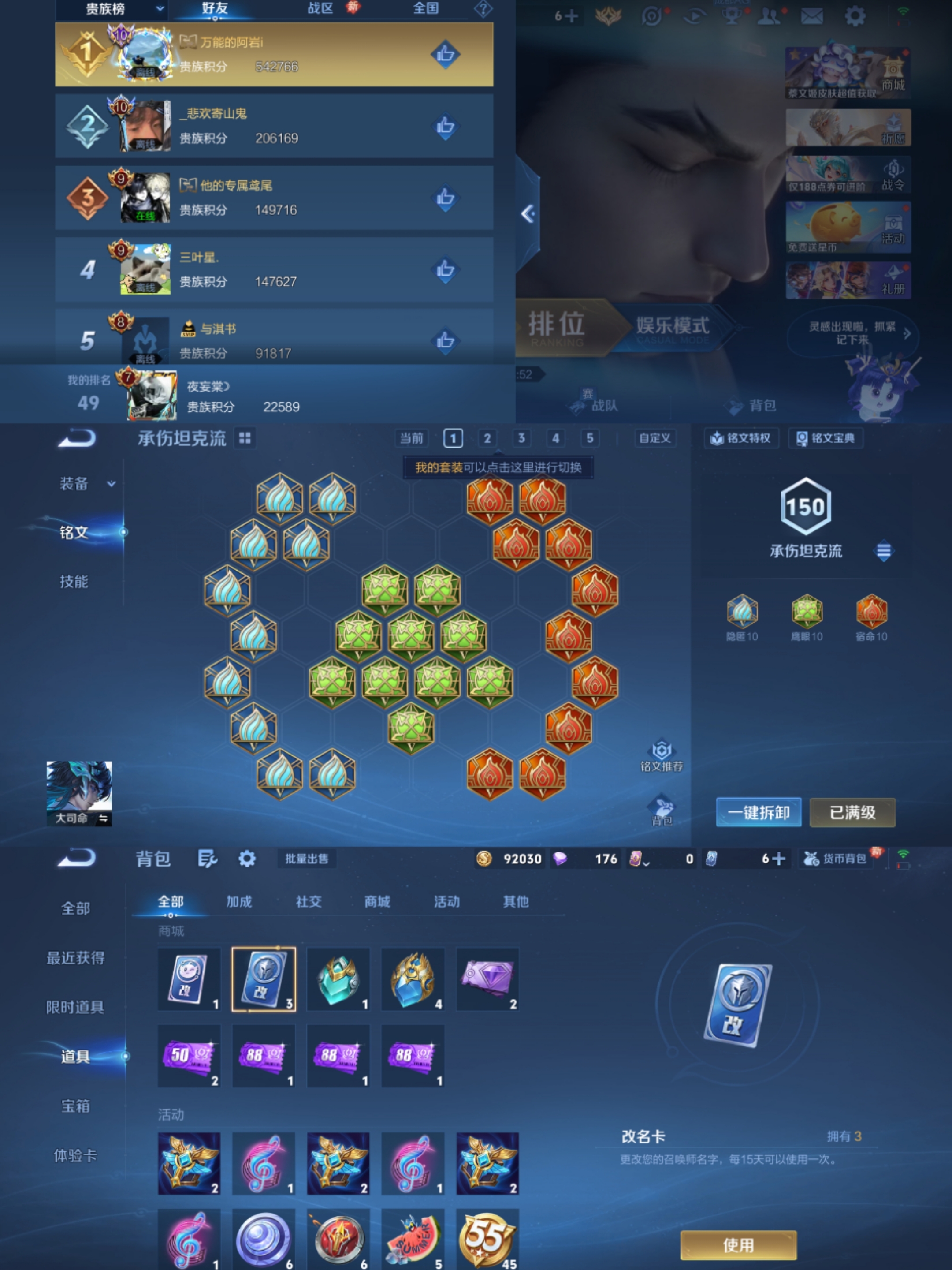 WZCMW4106333王者荣耀账号详情图2