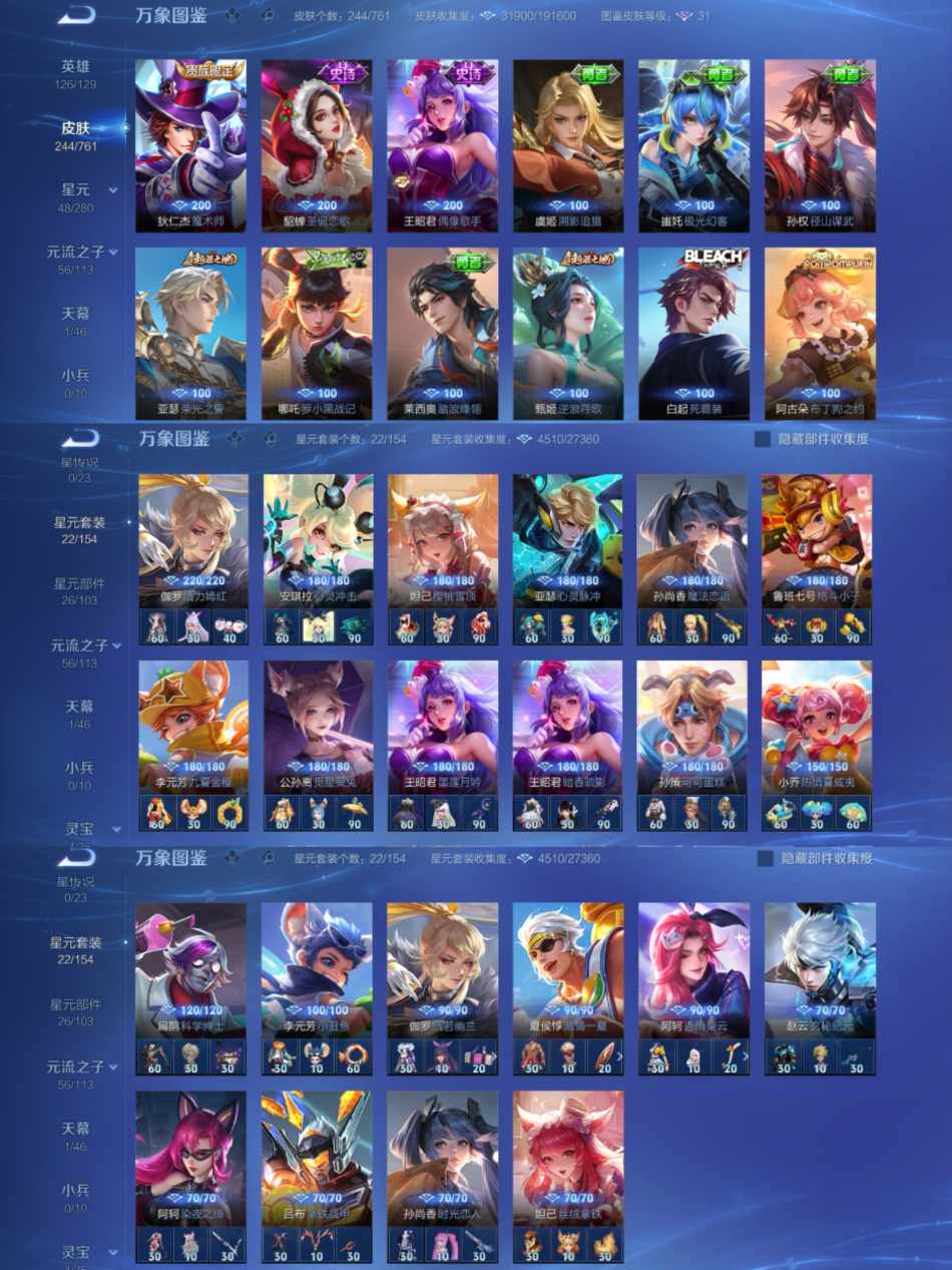 WZCMW4106333王者荣耀账号详情图5