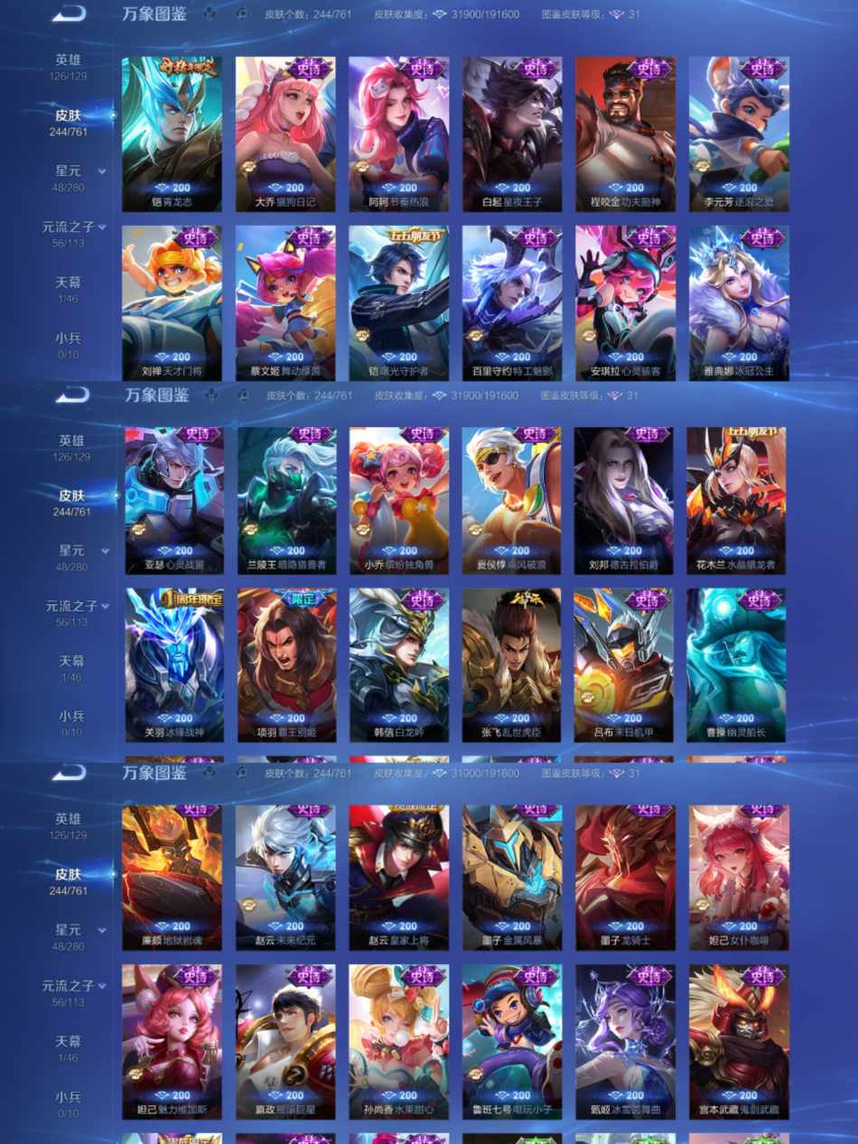 WZCMW4106333王者荣耀账号详情图6