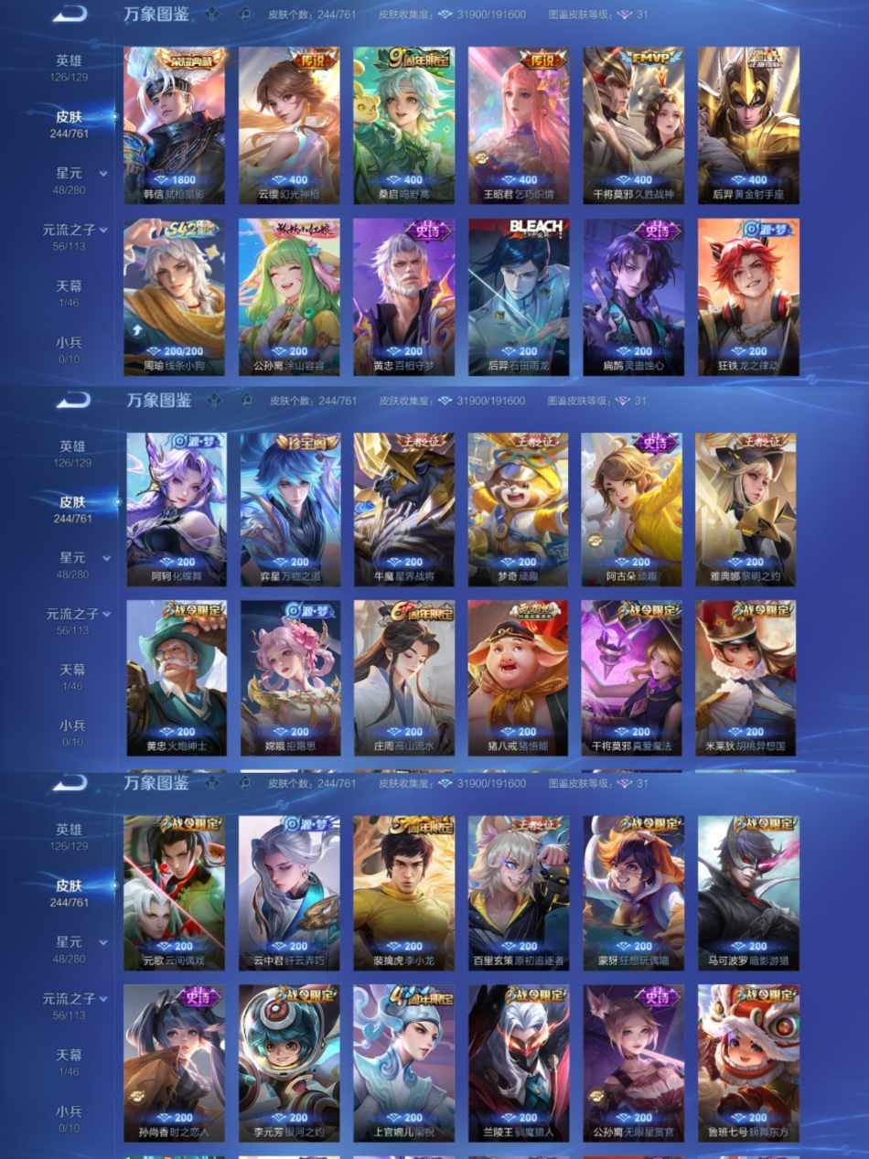 WZCMW4106333王者荣耀账号详情图7