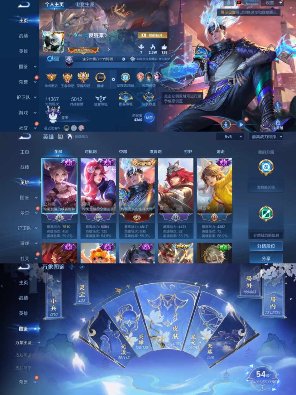 WZCMW4106333王者荣耀账号详情图8