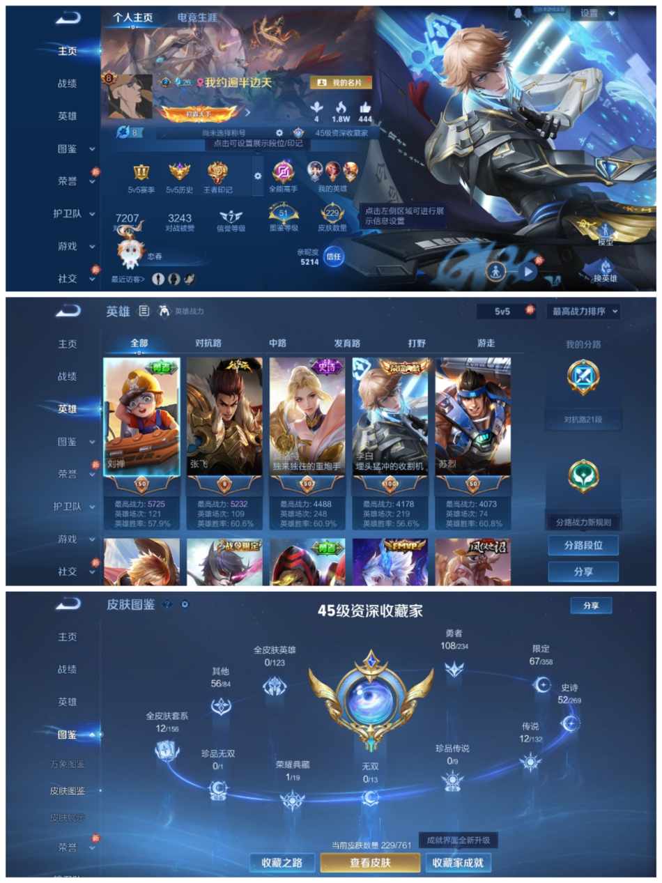 王者荣耀账号安卓QQ128英雄-229皮肤-可二次【1水晶2星传12传说可秒换绑】安卓QQ-128英雄-229皮肤【1水