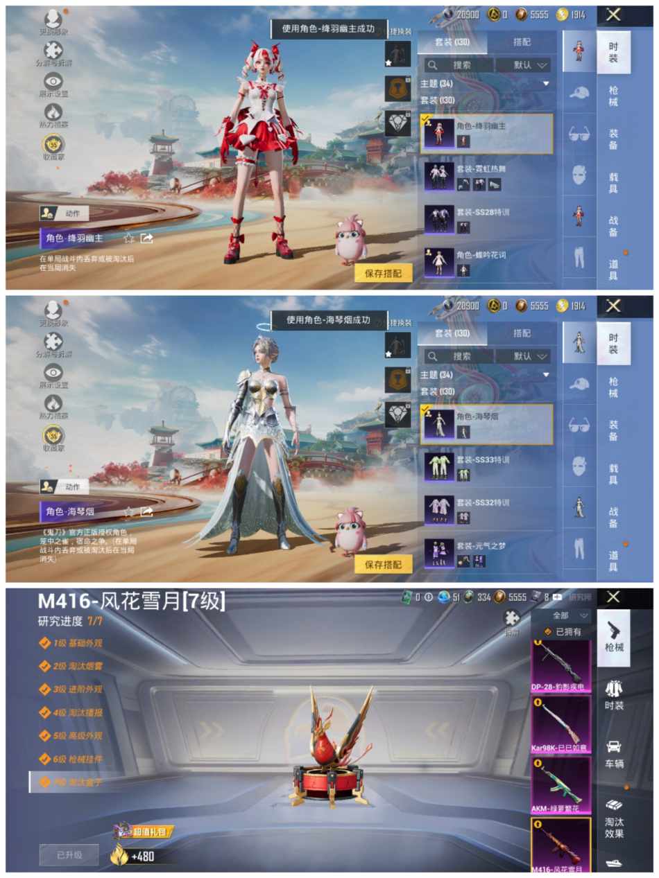 HPCMW468986和平精英账号详情图3