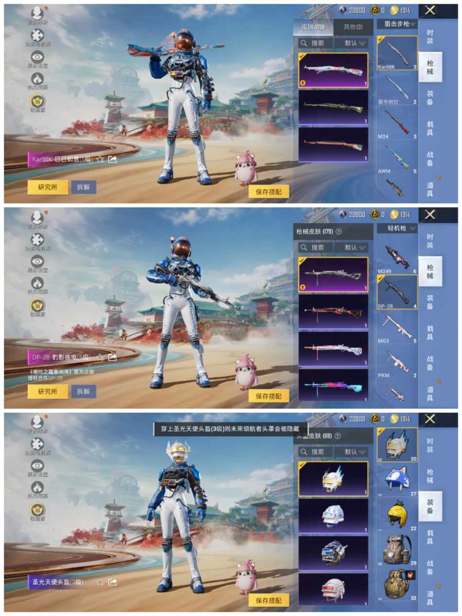 HPCMW468986和平精英账号详情图5